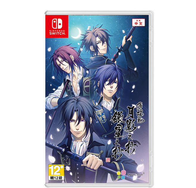 Nintendo 任天堂 SWITCH 薄櫻鬼 真改 月影之抄 銀星之抄 亞中版, 單一商品