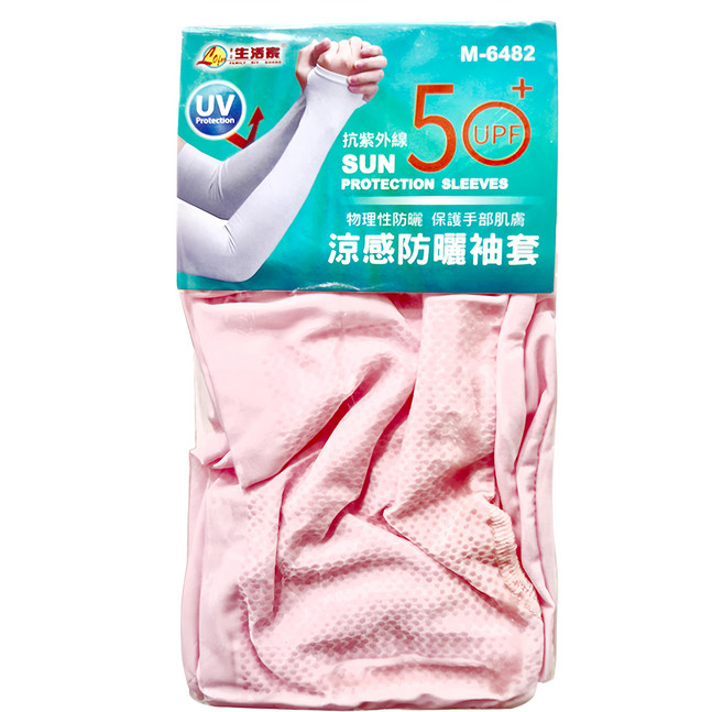 Lofor 樂活生活家 涼感防曬袖套