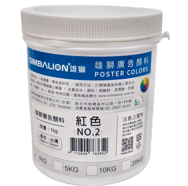 SIMBALION 雄獅 廣告顏料 NO.02 紅色, 1kg, 1色