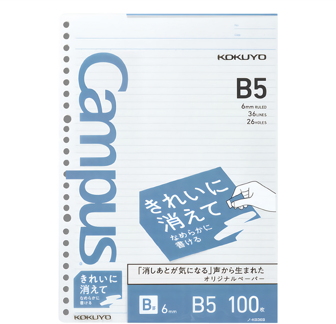 KOKUYO 國譽 Campus 易擦活頁紙橫線B5, 100張, 1包