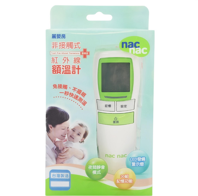 nac nac 非接觸式紅外線額溫計, 1個
