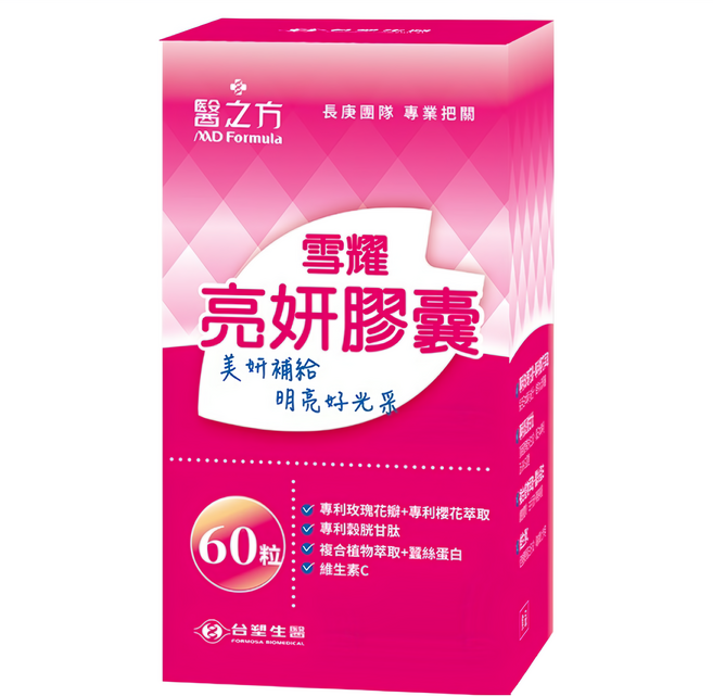 台塑生醫 MD Formula 醫之方 雪耀亮研膠囊 0.5g, 1瓶, 60顆