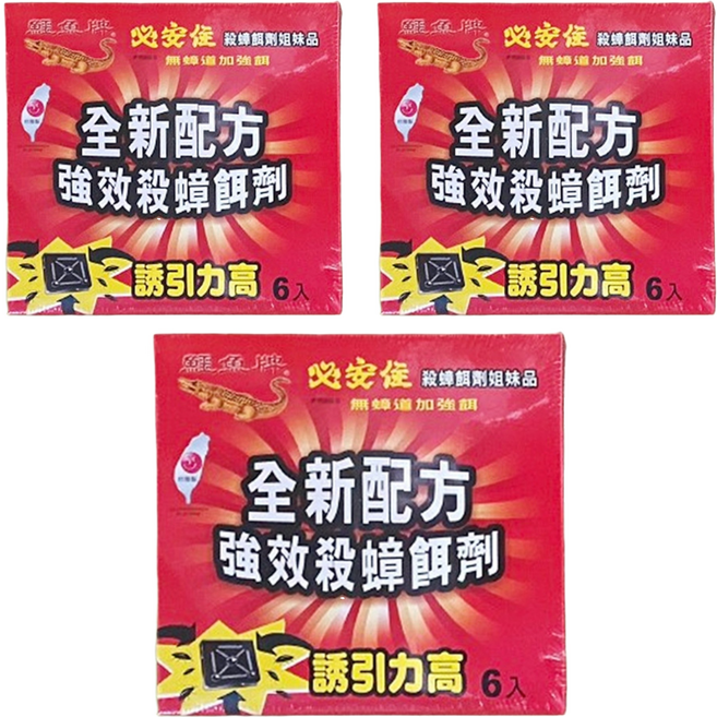 必安住 鱷魚 無蟑道加強餌 6入 特殊配方 連鎖滅蟑 安全防誤食設計 保護孩童和寵物, 18g, 3盒