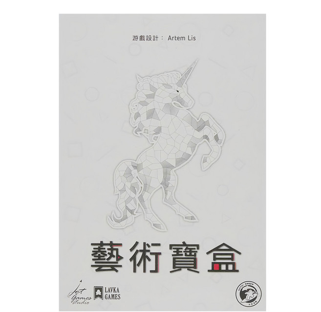Jet Games Studio 藝術寶盒桌遊, 1個, 紅白黑