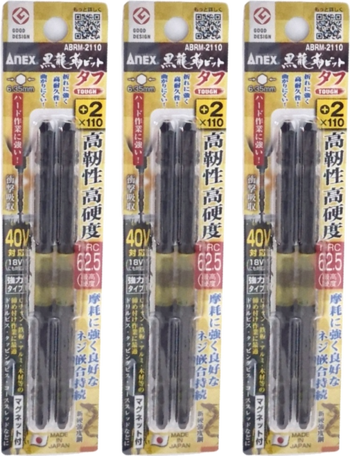 AnEX 安耐適 ABRM 黑龍靱 TOUCH 起子頭 ABRM-2110 2支, 3組