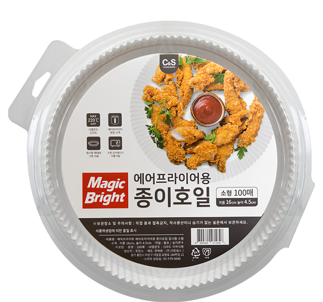 Magic Bright 氣炸鍋專用烘培紙 100張入, 1盒