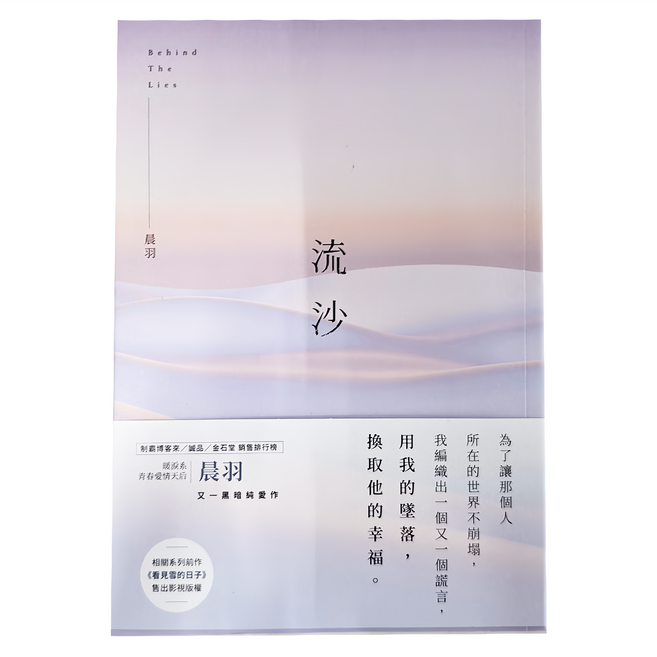 城邦文化 流沙