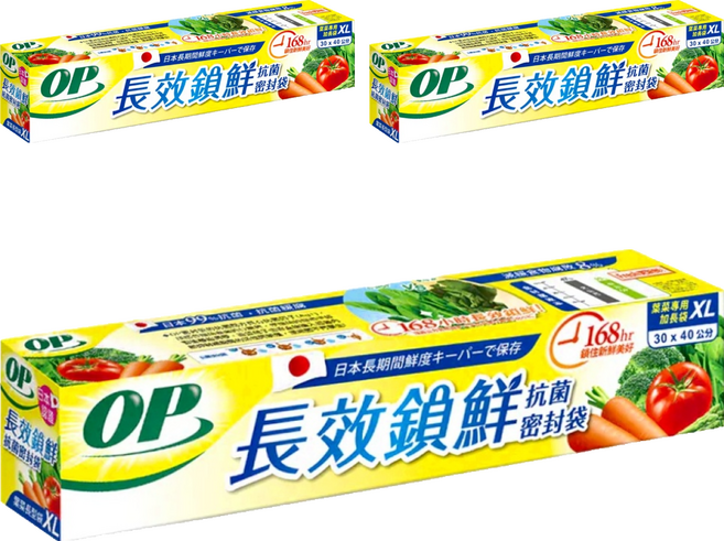 OP 生物分解抗菌密封袋, XL(40 x 30cm), 11個, 3盒