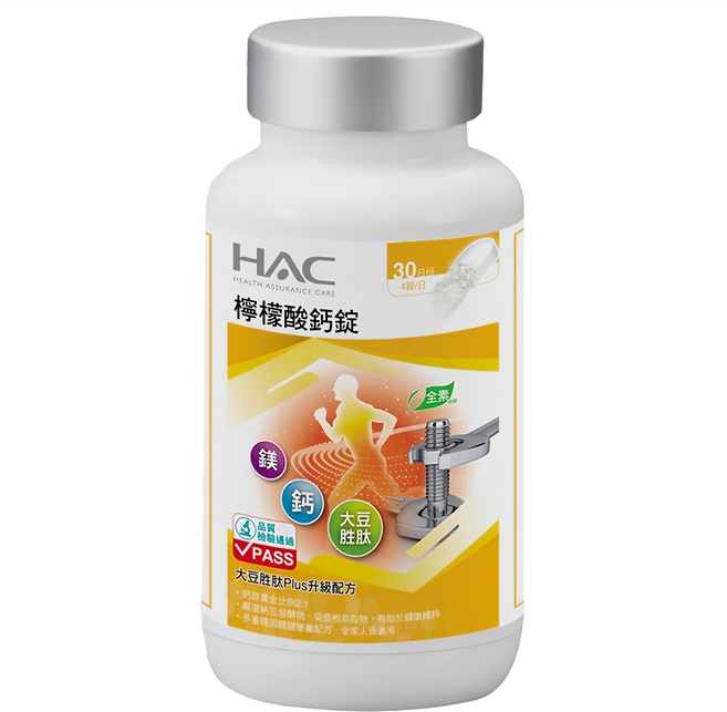 永信藥品 HAC 檸檬酸鈣錠, 120顆, 1罐