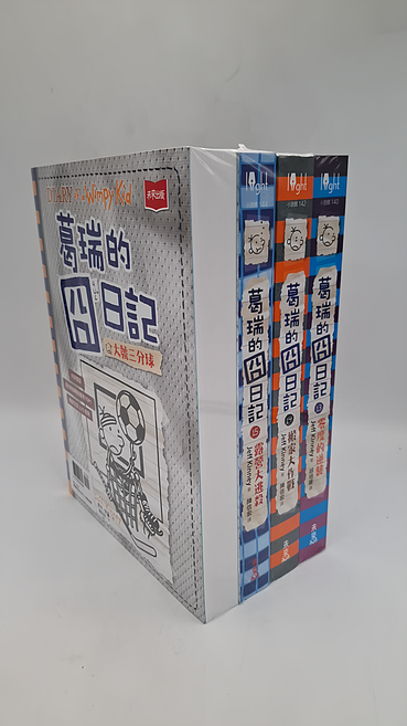 小天下 葛瑞的囧日記13~16集套書 未來出版 兒童青少年暢銷小說, 傑夫．肯尼
