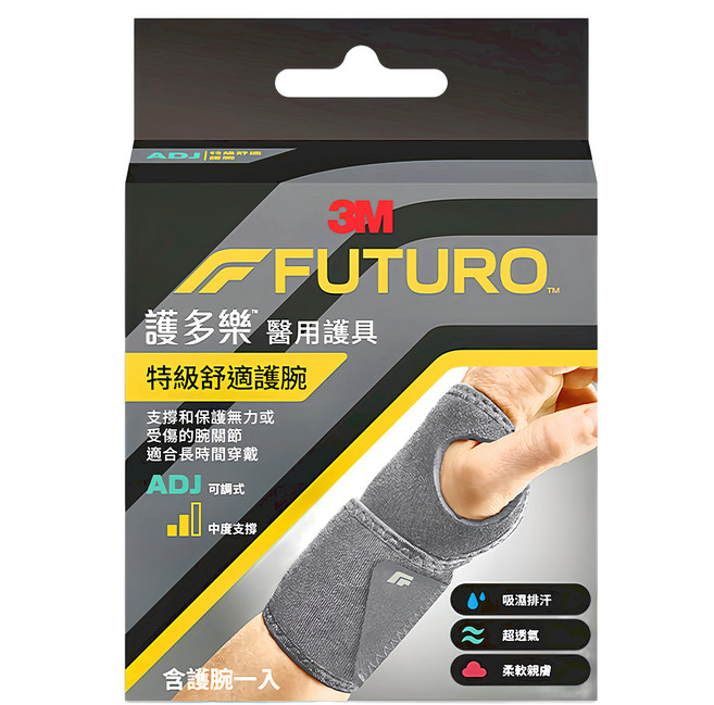 3M FUTURO 護多樂 醫用護具 特級舒適護腕 04036, 1個