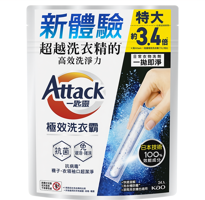 Attack 一匙靈 台灣公司貨 極效洗衣霸 抗菌去漬, 24個, 1袋