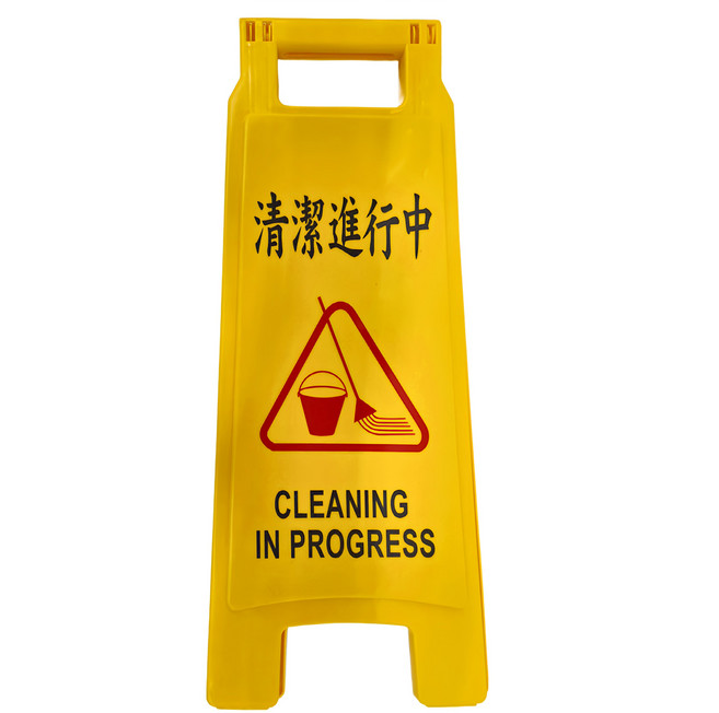 W.I.P 台灣聯合文具 清潔進行中直立警示牌, Yellow, 1個