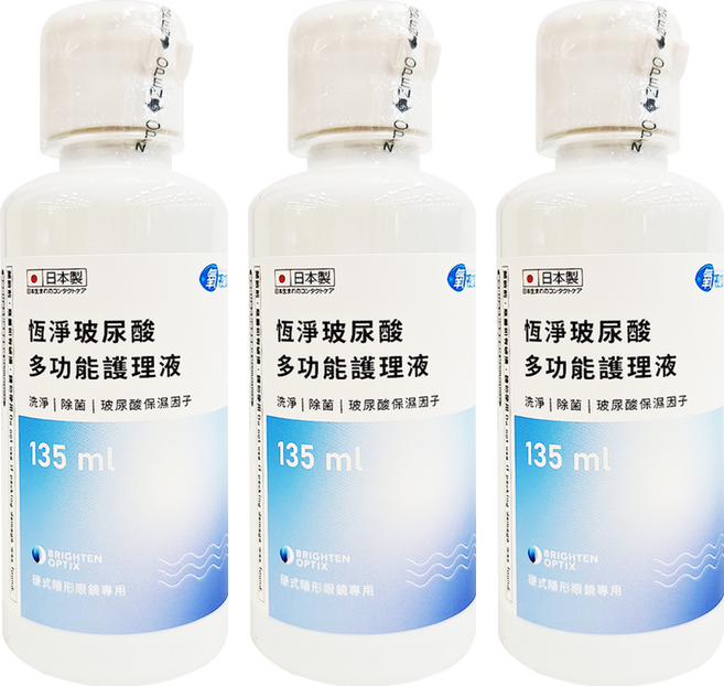 Briomoist 氧視加 多功能護理液, 3瓶
