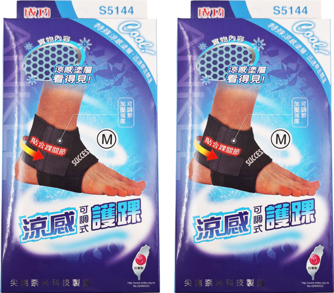 SUCCESS 成功涼感可調式護踝 貼合踝關節 加可調整強度, 黑色, 2盒