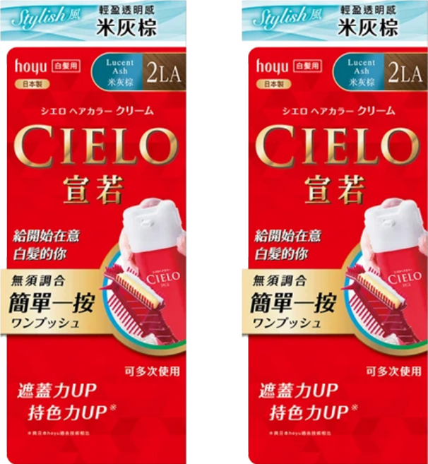 CIELO 宣若 EX 染髮霜 簡單一按 白髮用, 2LA 米灰棕, 2盒