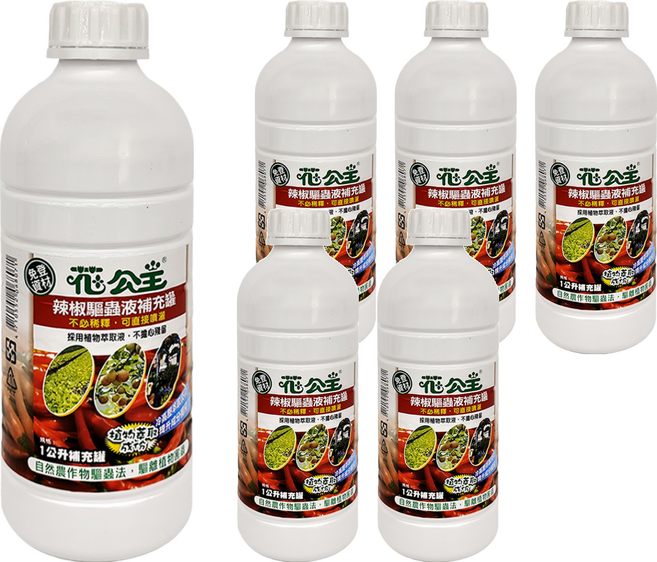 花公主 辣椒驅蟲液補充罐 植物萃取 無農藥殘留 有效驅離蚜蟲/毛毛蟲/介殼蟲 直接噴灑使用, 1L, 6瓶