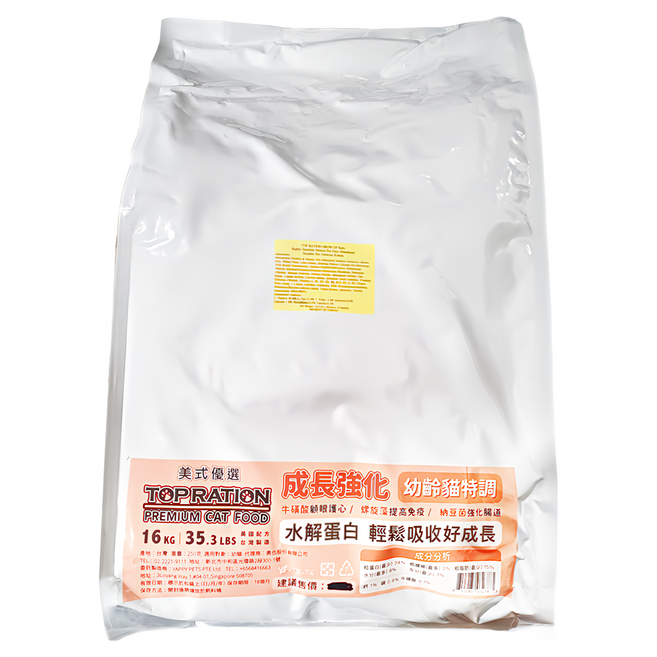 TOP RATION Grow up Kitty 幼齡貓 特調成長強化飼料, 雞肉, 16kg, 1袋