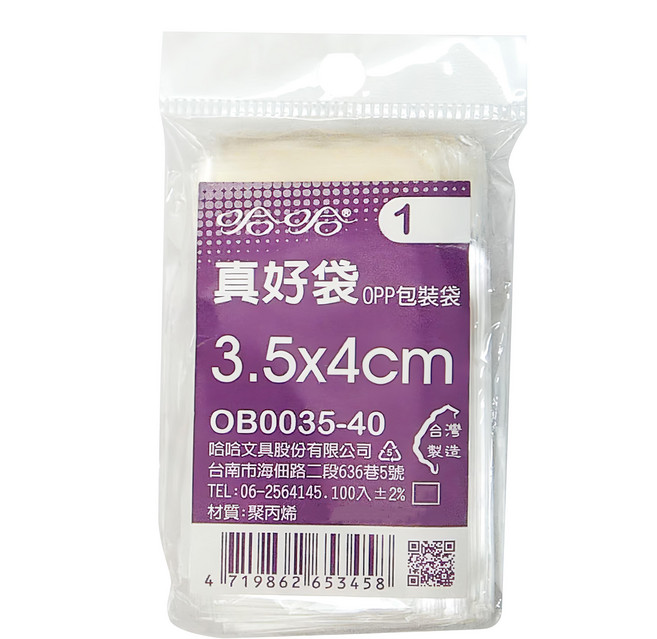 hahacover 哈哈書套 真好袋 OPP包裝袋, 4包