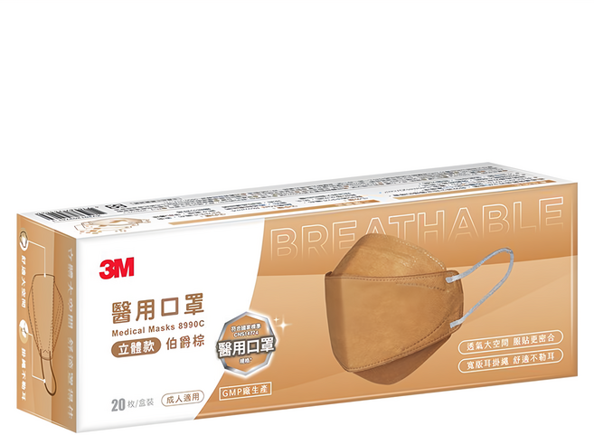 3M 8990C Nexcare 醫用口罩成人立體款, 20片, 1盒, 伯爵棕