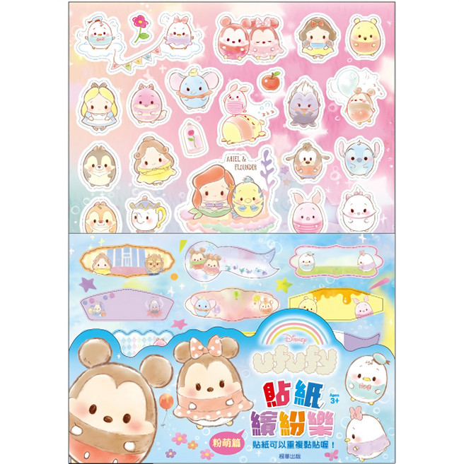 Disney 迪士尼 Ufufy 貼紙繽紛樂 3入, 粉萌篇, 1組