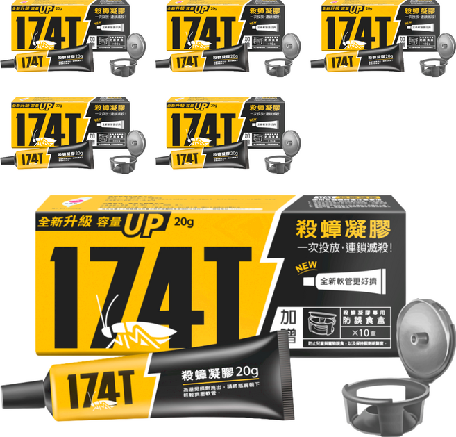 174T 殺蟑凝膠 20g 全新升級容量 一次投放 連鎖殲滅 含10個防誤食盒, 6盒