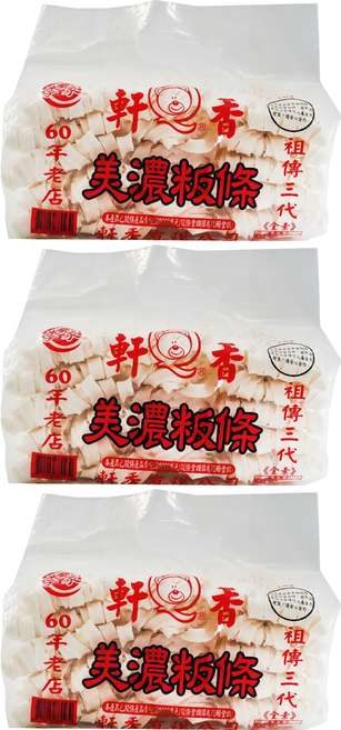 軒香李家 美濃粄條, 900g, 3袋