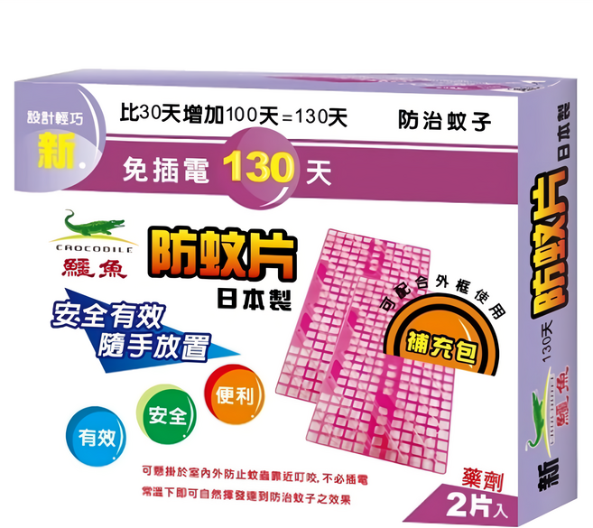 鱷魚 130天防蚊片 補充包 2片, 5.7g, 1盒