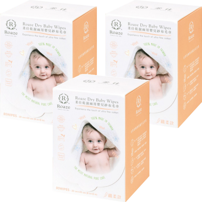 Roaze 柔仕 乾濕兩用嬰兒紗布毛巾 纖柔款 20 x 20cm, 80張, 3盒