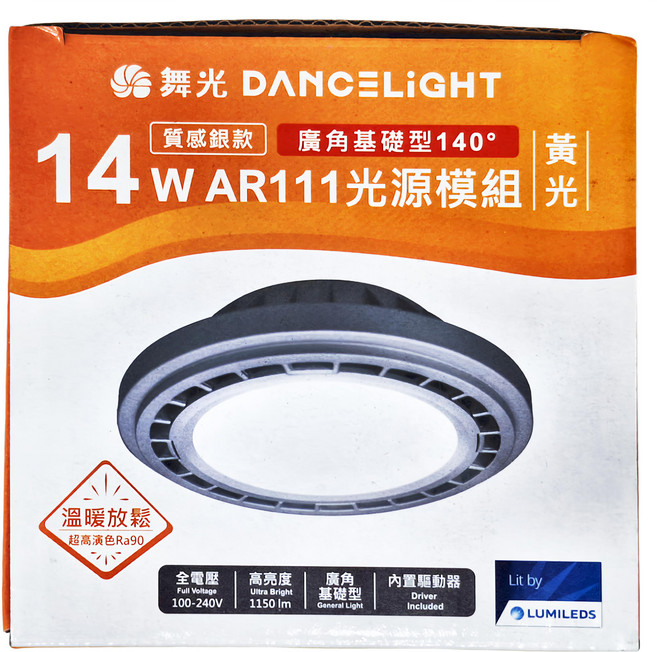 DANCELIGHT 舞光 AR111廣角基礎光源模組 14W 質感銀, 黃光(3000K), 1個