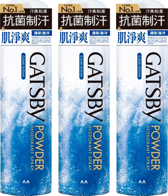 GATSBy 舒涼制汗噴霧 清新海洋, 221ml, 3瓶