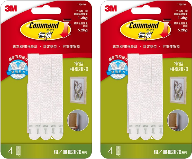 3M Command 無痕 畫框掛扣 窄版 17207W, 白色, 2組