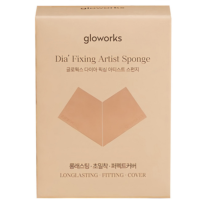 gloworks 鑽石定妝專業海綿 2入, 1個, 淺褐色
