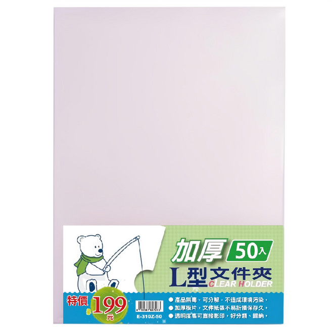 DaTaBanK 三田文具 A4加厚L型文件夾 50個入 尺寸31*22cm 聚丙烯材質, 透明白, 1包