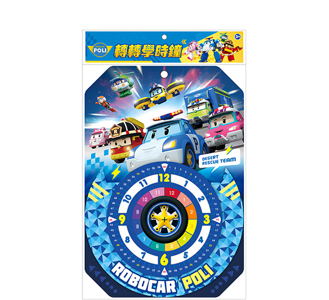 ROBOCAR POLI 波力 轉轉學時鐘, 1本