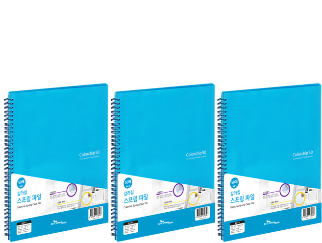 ECO Chungwoon 線圈資料夾 A4 50頁, 天藍色, 3本