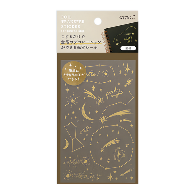 日本 MIDORI 金箔轉印貼紙 82616, 星星 金色, 1張