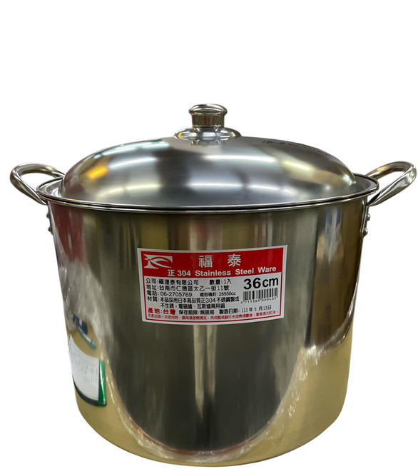 福泰 304高鍋, 36cm, 銀色, 1個