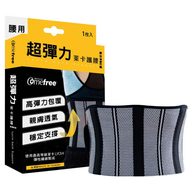 Comefree 超彈力萊卡護腰, 1個, 黑色 + 灰色