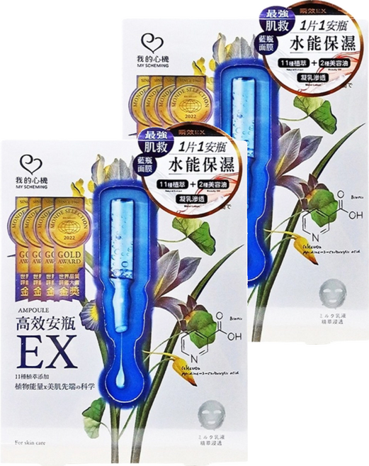 MY SCHEMING 我的心機 高效安瓶EX保濕補水面膜, 4片, 2盒