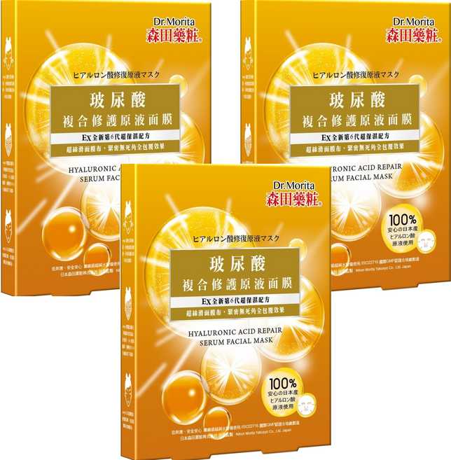 Dr.Morita 森田藥粧 台灣公司貨 玻尿酸複合修護原液面膜 30g, 3片, 3盒