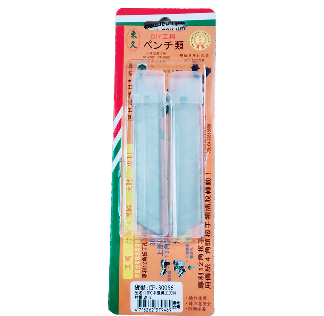 東久 美工刀片 CF-30056, 1組