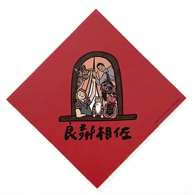 GUOHOUSE STUDIO 郭公館工作室 良鄰相佐春聯 145 x 145mm 220P 美術紙 台灣製造, 紅色, 1張