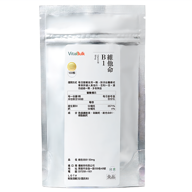 VitalBulk 維他命 B1, 100顆, 50mg, 1包