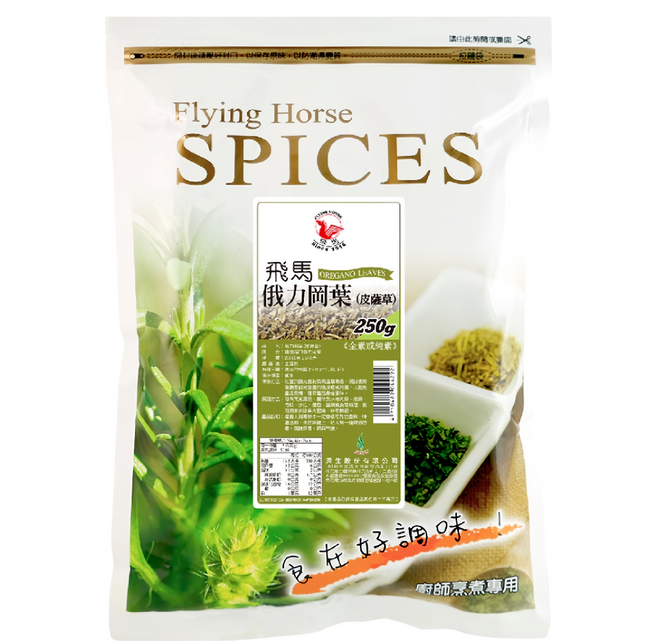 飛馬 俄力岡葉 皮薩草, 1包