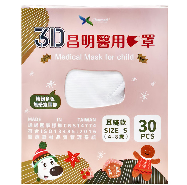 Charmed 昌明生技 兒童3D醫用口罩 耳繩款 S 4~8歲, 30片, 1盒, 天使白