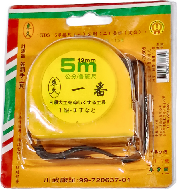 東久 魯班捲尺 CF-20605 5m, 1個