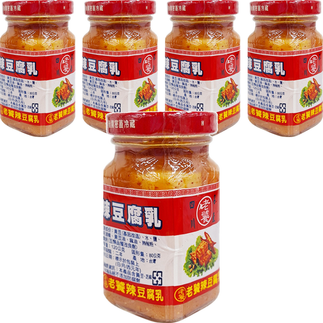 老饕 辣豆腐乳, 120g, 5罐