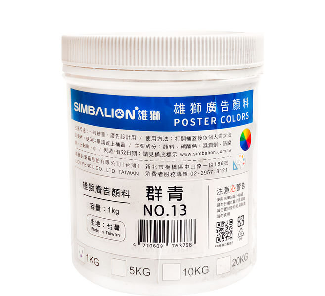 SIMBALION 雄獅 廣告顏料 NO.13 群青, 1kg, 1色