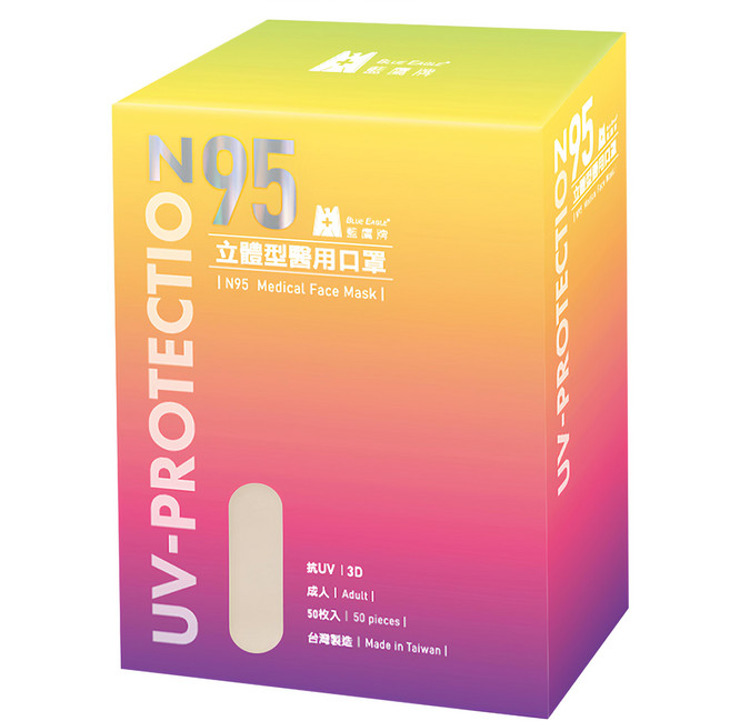 BLUE EAGLE 藍鷹牌 成人N95立體型醫用口罩, 奶茶色, 50片, 1盒